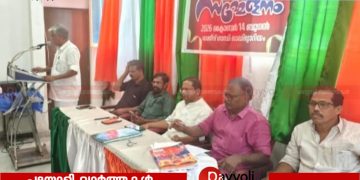 വോട്ട് കൊള്ളക്കെതിരെ സമരത്തിലുള്ള നേതാക്കൾക്ക് ഐക്യദാർഢ്യം പ്രഖ്യാപിച്ച് കെ എസ് എസ് പി എ പയ്യോളി നഗരസഭ വാർഷിക സമ്മേളനം
