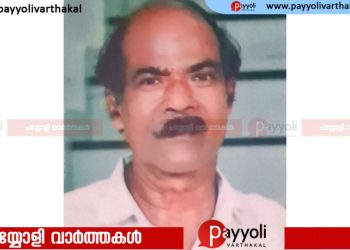 കൊയിലാണ്ടി കോതമംഗലം മാര്യാം വീട്ടിൽ നാരായണൻ നായർ അന്തരിച്ചു