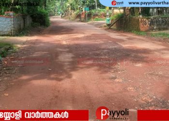 കുട്ടോത്ത് -അട്ടക്കുണ്ട് റോഡ് നവീകരണം ഉടൻ പൂർത്തീയാക്കണം: മണിയൂർ യു ഡി എഫ്