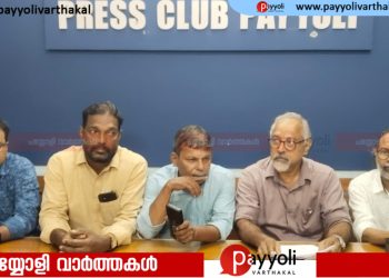 ഡൽഹി സമരത്തിന് ഐക്യദാർഢ്യം: പയ്യോളിയിൽ ‘ജന്തർ മന്തർ സമര സദസ്’ 21 ബുധനാഴ്ച
