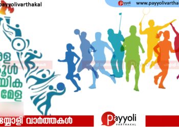 സംസ്ഥാന സ്കൂൾ കായികമേള: യാത്രാവിവരങ്ങൾ തത്സമയം അറിയാൻ ‘ഒളിമ്പിക്സ് എക്സ്പ്രസ്’ ആപ്പ്