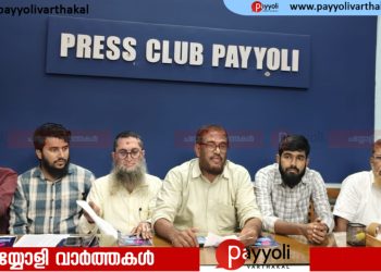 ടീൻസ്പേസ്’ ജില്ലാ ഹയർ സെക്കൻഡറി വിദ്യാർഥി സമ്മേളനം ബുധനാഴ്ച പയ്യോളിയിൽ