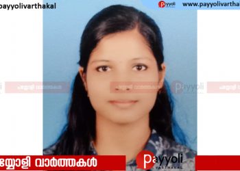 പയ്യോളി ട്രെയിനിടിച്ച് മരിച്ച വിദ്യാർഥിനിയെ തിരിച്ചറിഞ്ഞു: മരിച്ചത് ഇരിങ്ങൽ സ്വദേശി