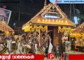 കീഴൂർ കോമത്ത് ക്ഷേത്രത്തിൽ പന്തൽ സമർപ്പണവും പുത്തരി വെള്ളാട്ടും