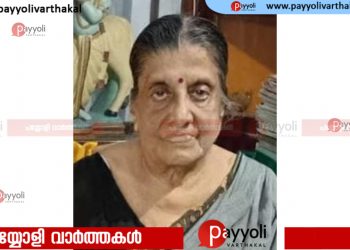 കൊയിലാണ്ടി ഗണേഷ് വിഹാറിൽ പി എസ് പ്രേമാഭായി അന്തരിച്ചു