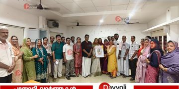പയ്യോളി നഗരസഭ കലോത്സവം: ലോഗോ പ്രകാശനം ചെയ്തു