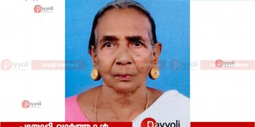 ഇരിങ്ങത്ത് ചാലിൽ ചിരുതക്കുട്ടി (കീഴരിയൂർ) അന്തരിച്ചു