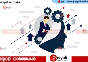 വനിതകൾക്കും ഭിന്നശേഷിക്കാർക്കും താമസവും ഭക്ഷണവും സൗജന്യം: ഐ ഐ ഐ സിയിൽ 540 പേർക്ക് സൗജന്യ നൈപുണ്യ പരിശീലനം