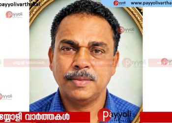 വിളയാട്ടൂർ ചെമ്പകമുക്ക് കണ്ടനകണ്ടി അമീർ അന്തരിച്ചു