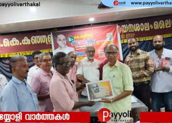 മൂരാട് ലൈബ്രറിയിൽ കെ ശശീന്ദ്രൻ അനുസ്മരണവും എൻഡോവ്മെൻ്റ് വിതരണവും