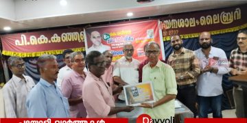 മൂരാട് ലൈബ്രറിയിൽ കെ ശശീന്ദ്രൻ അനുസ്മരണവും എൻഡോവ്മെൻ്റ് വിതരണവും