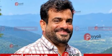 പയ്യോളി പോക്സോ കേസ് പ്രതി റഫീഖ് ആശുപത്രിയിൽ നിന്ന് മുങ്ങിയതായി സൂചന: സംഭവം മുൻകൂർ ജാമ്യം കോടതി റദ്ദാക്കിയതിനെ തുടർന്ന്