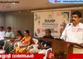 സംരംഭങ്ങളുടെ വളർച്ചയും പ്രവർത്തനക്ഷമതയും മെച്ചപ്പെടുത്തും: വടകരയിൽഎം എസ് എം ഇ ക്ലിനിക്ക്