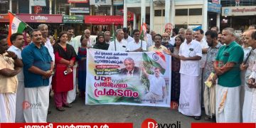 മുഖ്യ തിരഞ്ഞെടുപ്പ് കമ്മീഷണർ ഗ്യാനേഷ് കുമാർ രാജി വെക്കണം: പയ്യോളിയിൽ യു ഡി എഫ് പ്രതിഷേധ തെരുവ്