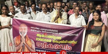 ശബരിമല മാളികപ്പുറം മേൽശാന്തി ആയാടത്തില്ലത്ത് ദാമോദരൻ നമ്പൂതിരിപ്പാടിന് കീഴൂർ തെരു മഹാഗണപതി ഭഗവതി ക്ഷേത്രത്തിൽ സ്വീകരണം