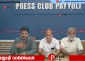 കൊടക്കാട് ശ്രീധരൻ അനുസ്‌മരണം: 29, 31, നവം.1 തിയതികളിൽ പയ്യോളിയിൽ