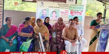 ആയുർവേദ മെഡിക്കൽ ക്യാമ്പ് സംഘടിപ്പിച്ച് ഫെയ്സ് കോടിക്കൽ