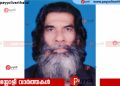 പയ്യോളി നെല്യേരി മാണിക്കോത്ത് രണ്ടു തെങ്ങിൽ ആർ ടി ചോയി അന്തരിച്ചു
