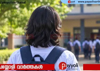 സ്‌കൂൾ കുട്ടികളുടെ മുടി മുറിക്കുന്ന വിഷയത്തിൽ മലക്കം മറിഞ്ഞ് ബാലാവകാശ കമ്മീഷൻ; സ്കൂൾ തലത്തിൽ ഏകീകൃത മാനദണ്ഡങ്ങൾ വേണമെന്ന് പുതിയ ഉത്തരവ്