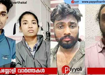 കളമശേരിയിൽ യുവതിയെ കൂട്ടബലാത്സംഗത്തിനിരയാക്കിയ സംഭവത്തിൽ സ്വമേധയാ കേസെടുത്ത് സംസ്ഥാന വനിതാ കമ്മീഷൻ