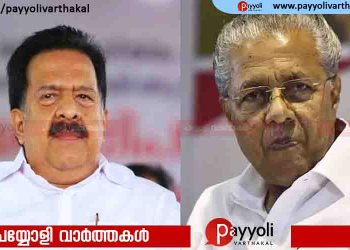 ‘പിണറായിക്കെതിരെ തിങ്കളാഴ്‌ച എഫ്‌ഐആർ രജിസ്റ്റർ ചെയ്യും’; അപ്പീൽ പോകേണ്ട ആവശ്യമില്ലെന്ന് രമേശ് ചെന്നിത്തല