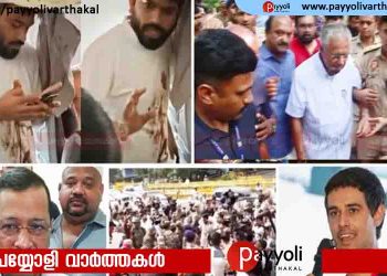 അഭിജീത് ദീപ്കെ, പിണറായി, കെജ്‌രിവാൾ, അഷുതോഷ് റാങ്കെ, ധ്രുവ് റാഠി..; സമരം തുടങ്ങും മുന്നേ നേതാക്കൾ കസ്റ്റഡിയിൽ