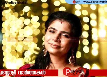 തമിഴ് ഗാനമായ ‘വാന്മതി’യിലെ ഏതാനും വരികൾ അനുവാദമില്ലാതെ പകർത്തി; ഗായിക ചിന്മയി ശ്രീപദയ്ക്ക് വക്കീൽ നോട്ടീസ്