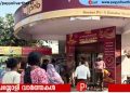 സേവിങ്സ് അക്കൗണ്ടുകളിൽ നിന്നും സ്ഥിരനിക്ഷേപങ്ങളിൽ നിന്നുമായി പണം കാണാതായതായി പരാതി; പഞ്ചാബ് നാഷണൽ ബാങ്കിൽ 35 കോടിയുടെ വൻ തട്ടിപ്പ്