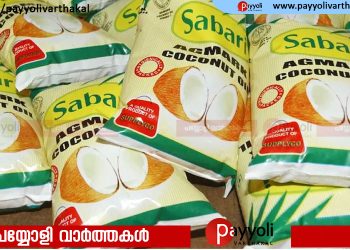 ശബരി വെളിച്ചെണ്ണയ്ക്ക് 70 രൂപ കുറയും; കേരളത്തിന് 70 വയസ് തികയുന്ന നവംബർ ഒന്നിന്  മുതിർന്ന പൗരൻമാർക്ക് പ്രത്യേക ഓഫർ പ്രഖ്യാപിച്ച് സപ്ലൈകോ